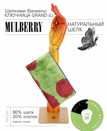 Шелковая (Бахмаль) ключница Grand (L) HORTUS DIVINUS! (Божественный сад!) HORTUS DIVINUS! _Key/L